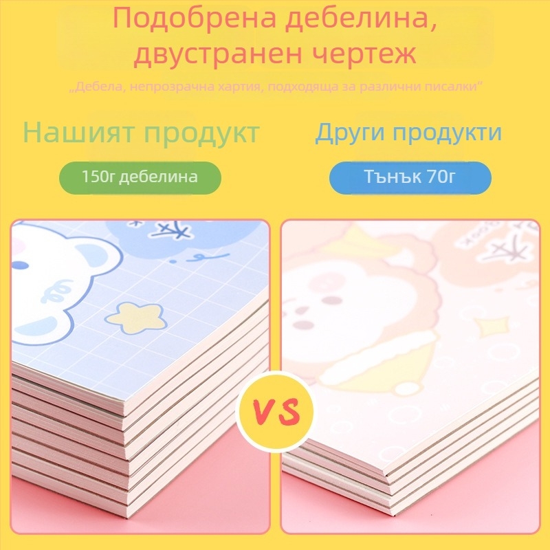 Скетчбук за рисуване – сладък заек и мързеливо коте, тема учителска награда (модел: YH-A4; обложка: хартия; подвързване: свободно-листово; хартия: скици; 150 г/м²; тегло: около 298 g; стил: 23169906718)