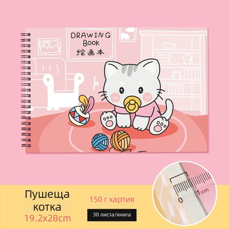 Скетчбук за рисуване – сладък заек и мързеливо коте, тема учителска награда (модел: YH-A4; обложка: хартия; подвързване: свободно-листово; хартия: скици; 150 г/м²; тегло: около 298 g; стил: 23169906718)