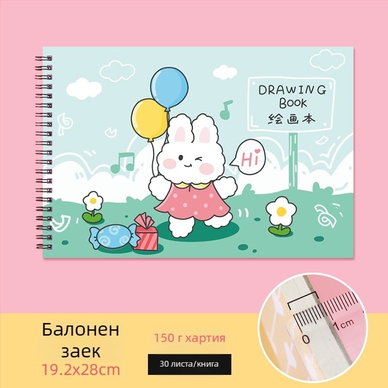 Скетчбук за рисуване – сладък заек и мързеливо коте, тема учителска награда (модел: YH-A4; обложка: хартия; подвързване: свободно-листово; хартия: скици; 150 г/м²; тегло: около 298 g; стил: 23169906718)