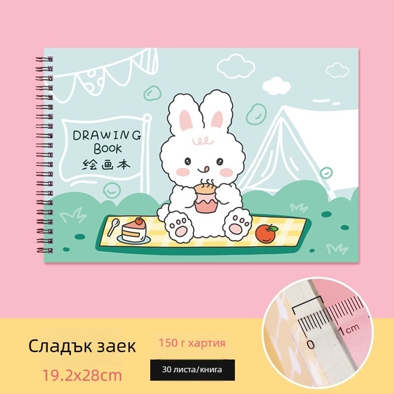 Скетчбук за рисуване – сладък заек и мързеливо коте, тема учителска награда (модел: YH-A4; обложка: хартия; подвързване: свободно-листово; хартия: скици; 150 г/м²; тегло: около 298 g; стил: 23169906718)