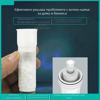 FOF ядро за инхибиране на мащаба за преден филтър – без фосфор, капацитет 5 g/10 g, централно положение на отвора във предния филтър, подходящо за домашни водопречистители