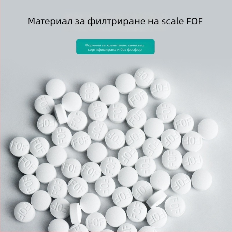 FOF ядро за инхибиране на мащаба за преден филтър – без фосфор, капацитет 5 g/10 g, централно положение на отвора във предния филтър, подходящо за домашни водопречистители