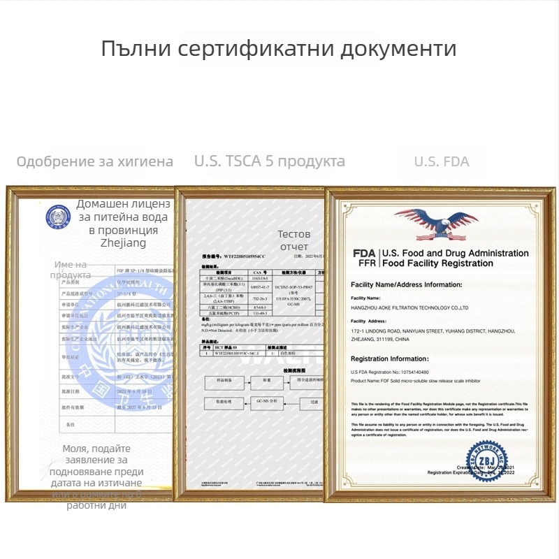 FOF ядро за инхибиране на мащаба за преден филтър – без фосфор, капацитет 5 g/10 g, централно положение на отвора във предния филтър, подходящо за домашни водопречистители