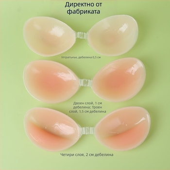 Силиконови бюст лепенки за жени, повдигащ ефект, невидими, тънки, кръгли, секси стил