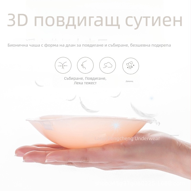 Силиконови бюст лепенки за жени, повдигащ ефект, невидими, тънки, кръгли, секси стил