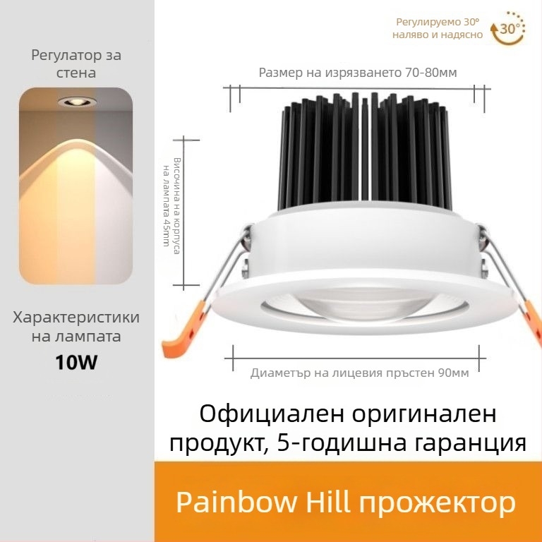 Вградена LED стенна лампа — алуминиев корпус, модерен минималистичен дизайн (LED източник, CRI ≥95, Напрежение ≤36V, модел PJ-CHSD)