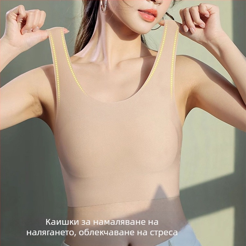 Безшевен невидим сутиен-жилет, дишащ и удобен, с фиксирани двойни презрамки, тънки формовани чаши с памучна подплата, нейлон-спандекс