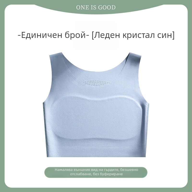 Безшевен невидим сутиен-жилет, дишащ и удобен, с фиксирани двойни презрамки, тънки формовани чаши с памучна подплата, нейлон-спандекс