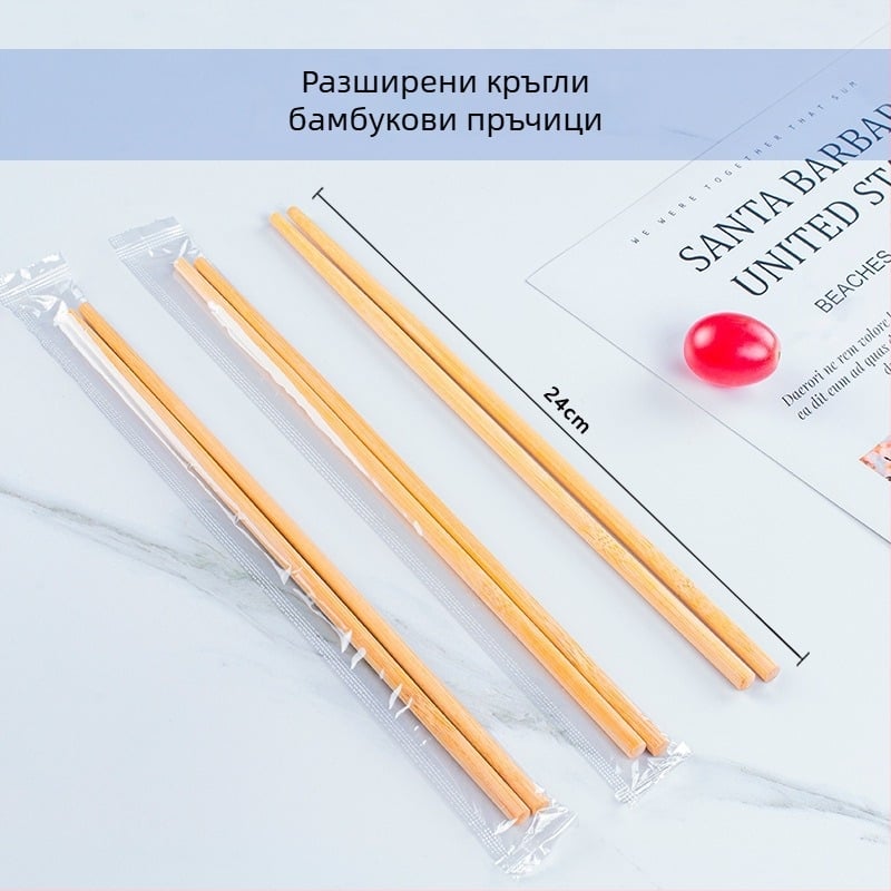 Еднократни бамбукови клечки за хранене, индивидуално опаковани в OPP торбички — хигиенични с кръгли върхове, подходящи за микровълнова, възможност за печат на лого