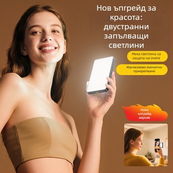 LED светлина за запълване, ръчна, модел M120, под 10W, 3.7V