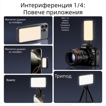 LED светлина за запълване, ръчна, модел M120, под 10W, 3.7V