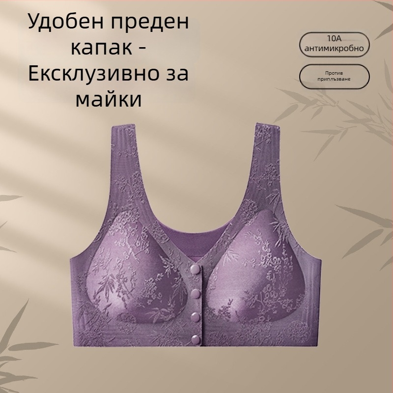 Destiny Year Сутиен за бременни безшевен, предно закопчаване, чашка 3/4, формована чашка, найлон, повдигане, контрол на страничните гърди