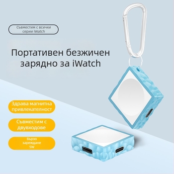 Orsay магнитно безжично зарядно за Apple Watch — 5W, QC2.0, директно зареждане
