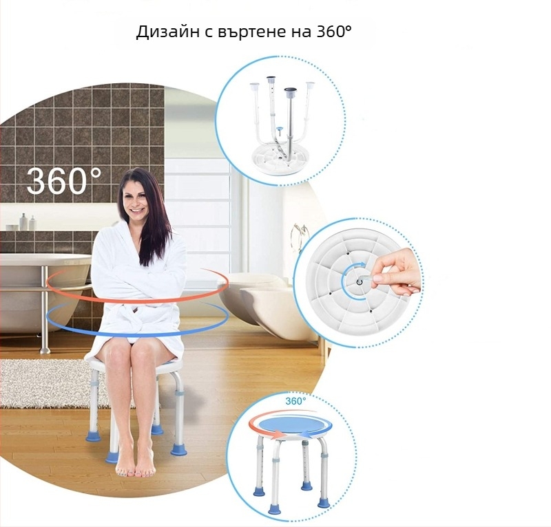 Душова табуретка с въртене на 360°, регулируема височина, негъвкава, кръгла баня табуретка с оксидирано покритие