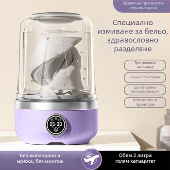 Мини пароочистител за интимно бельо, преносим USB захранване, 3.7V, капацитет 901 ml или повече, механично действие