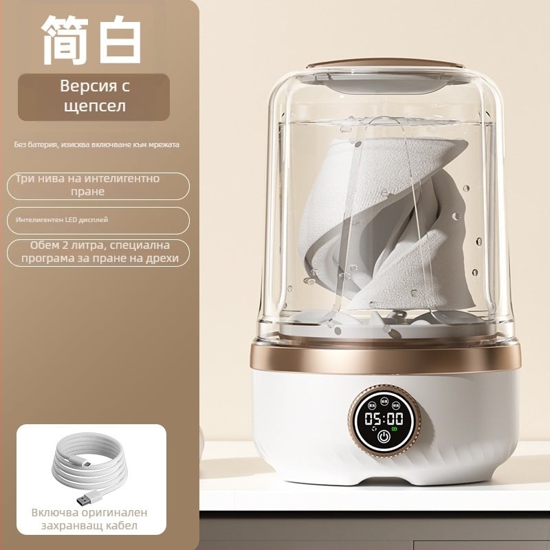 Мини пароочистител за интимно бельо, преносим USB захранване, 3.7V, капацитет 901 ml или повече, механично действие
