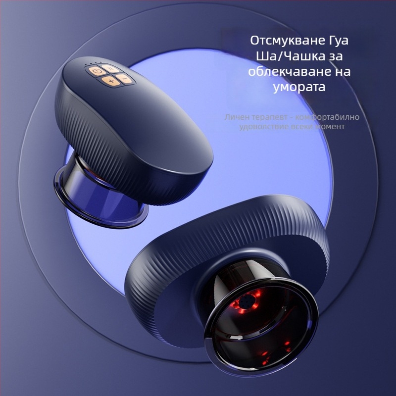 Електрически уред за вакуумни чаши и скребване за домашна употреба, модел XW-670, презареждаем, управление с бутон, температурен контрол, променлива скорост