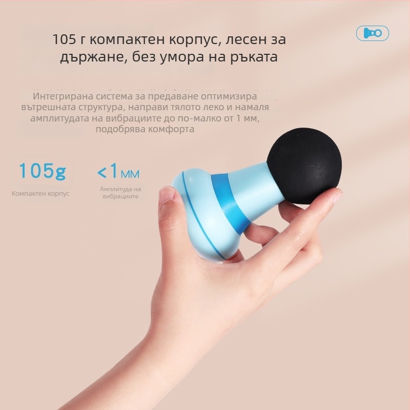 Мини миофасциален масажор с USB захранване, модел 297, 1 масажна глава