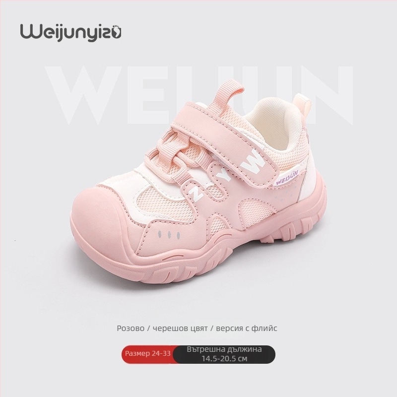 Детски спортни обувки за деца 1–6 г, PU+mesh горна част, дишащи, леки и топли, TPU подметка, унисекс