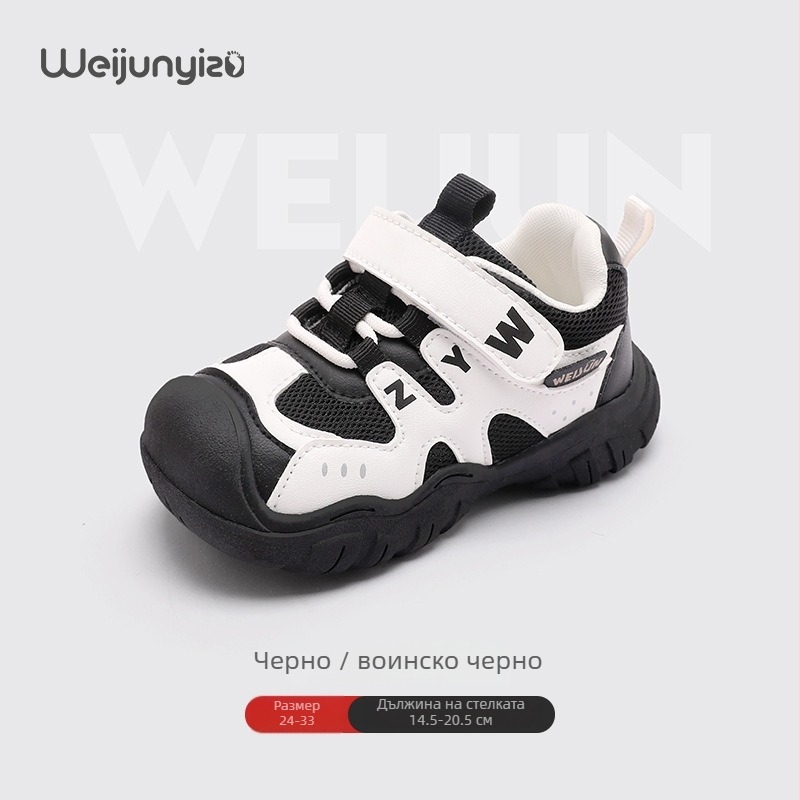 Детски спортни обувки за деца 1–6 г, PU+mesh горна част, дишащи, леки и топли, TPU подметка, унисекс