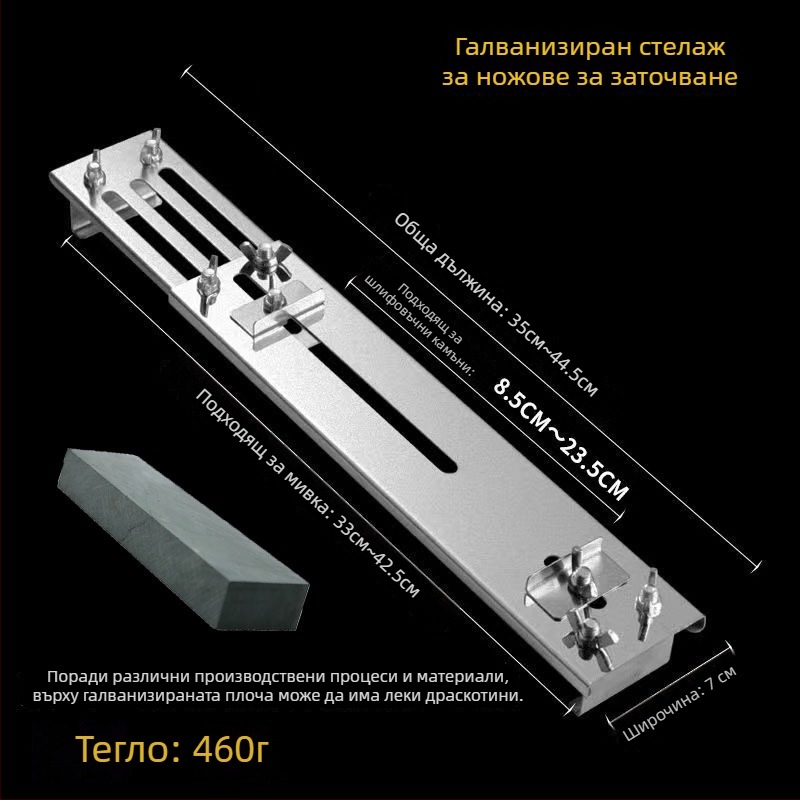 Стойка за заточване на ножове от неръждаема стомана със стойка за воден камък, регулируема, фиксирана, с изключително дебела конструкция