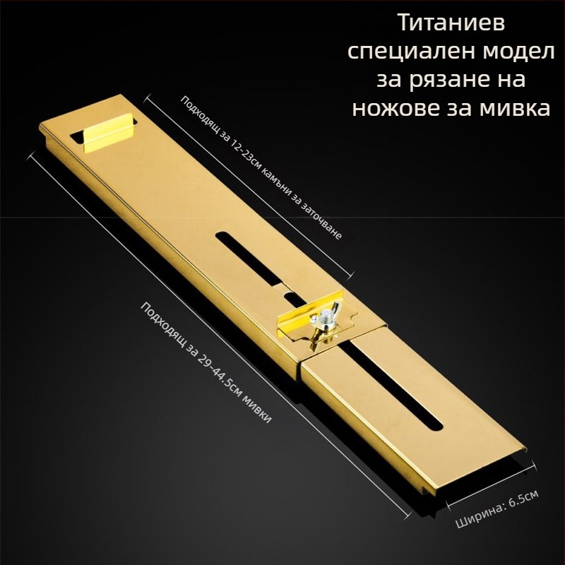 Стойка за заточване на ножове от неръждаема стомана със стойка за воден камък, регулируема, фиксирана, с изключително дебела конструкция