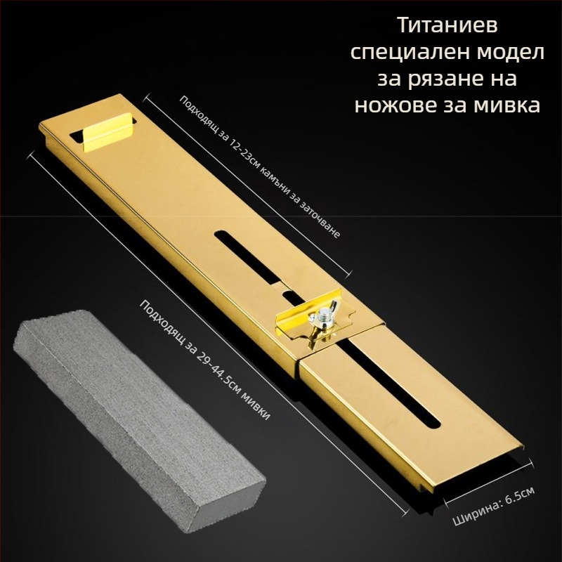 Стойка за заточване на ножове от неръждаема стомана със стойка за воден камък, регулируема, фиксирана, с изключително дебела конструкция