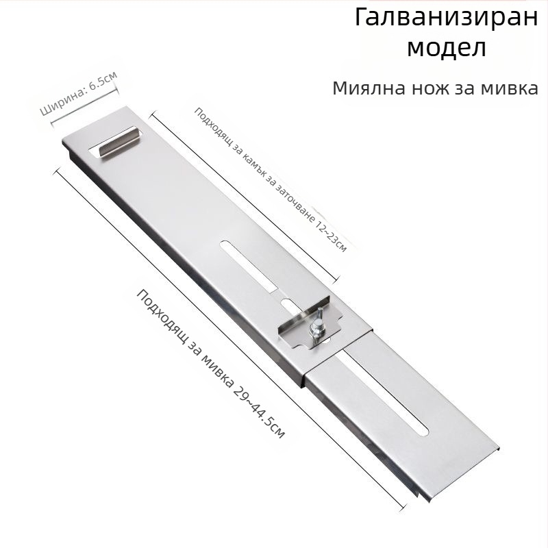 Стойка за заточване на ножове от неръждаема стомана със стойка за воден камък, регулируема, фиксирана, с изключително дебела конструкция