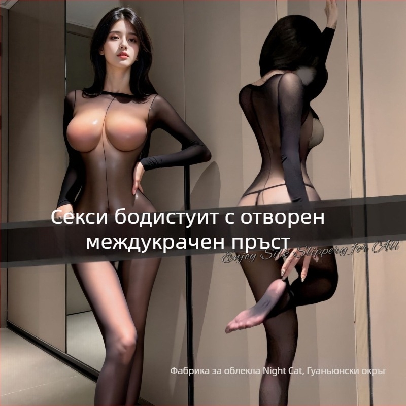 Бодистокинг с прозрачен дизайн, с открита област между краката, дълги ръкави, цялото тяло, полиестер 70–80%