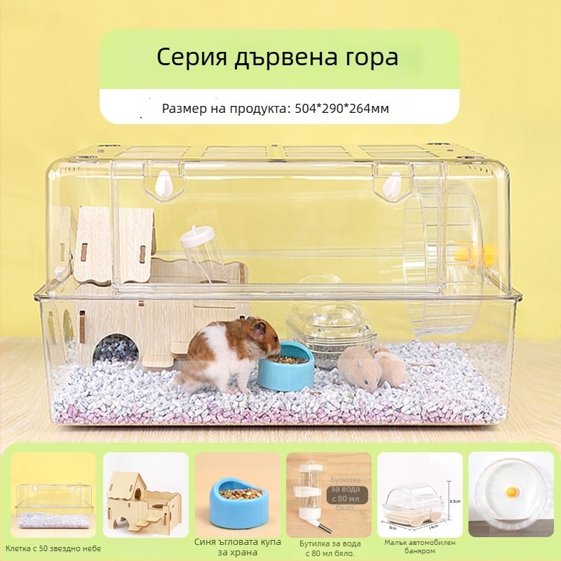Пластмасова прозрачна клетка за хамстери