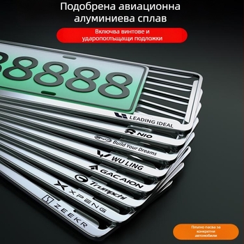 Държател за регистрационни табели от алуминиева магнезиева сплав за автомобили с нова енергия; универсална съвместимост