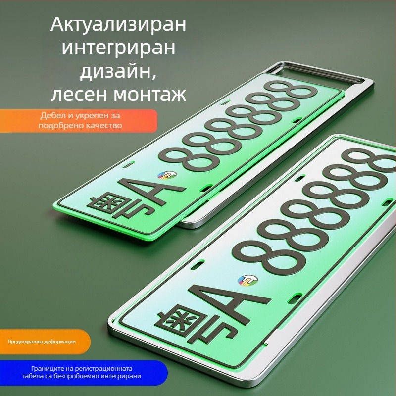 Държател за регистрационни табели от алуминиева магнезиева сплав за автомобили с нова енергия; универсална съвместимост