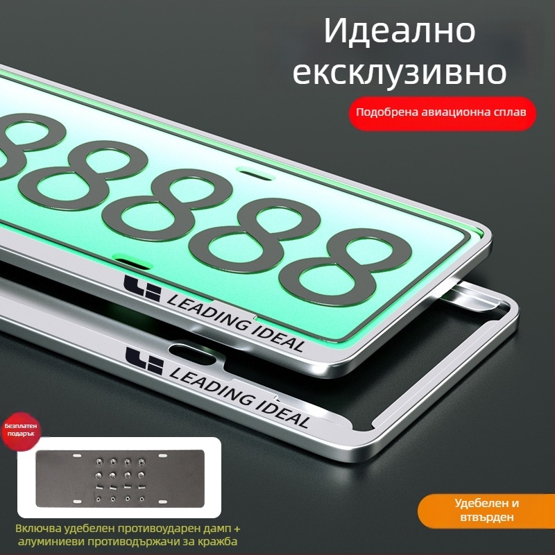 Държател за регистрационни табели от алуминиева магнезиева сплав за автомобили с нова енергия; универсална съвместимост