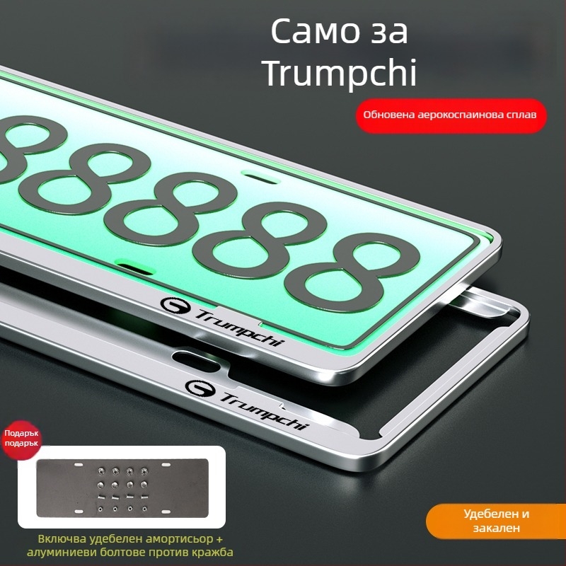 Държател за регистрационни табели от алуминиева магнезиева сплав за автомобили с нова енергия; универсална съвместимост