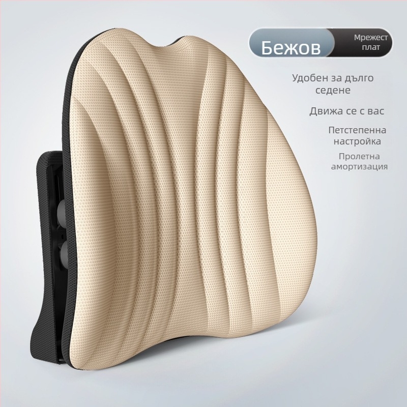 Ергономична лумбална опора за офис стол и автомобил, регулируема облегателна възглавница с мрежест калъф и полиестерен пълнеж