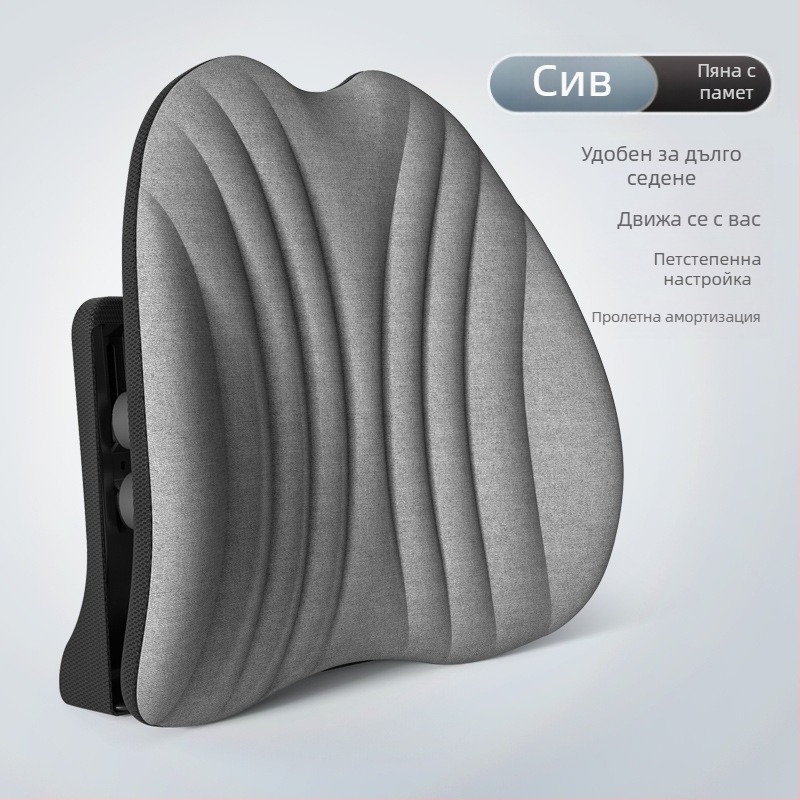 Ергономична лумбална опора за офис стол и автомобил, регулируема облегателна възглавница с мрежест калъф и полиестерен пълнеж