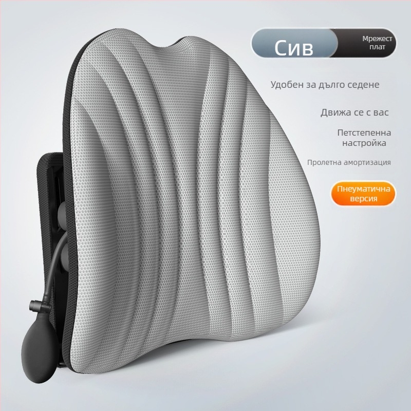 Ергономична лумбална опора за офис стол и автомобил, регулируема облегателна възглавница с мрежест калъф и полиестерен пълнеж