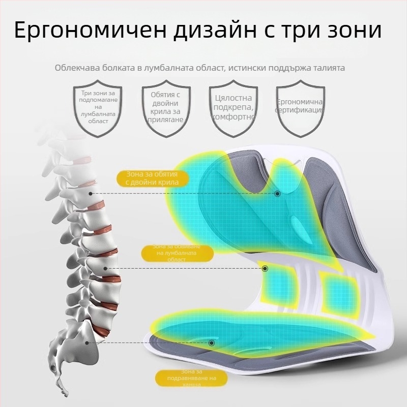 Ергономична лумбална подложка за офис стол Zhuo Chen — пяна, пластмасов корпус, опора за гръб