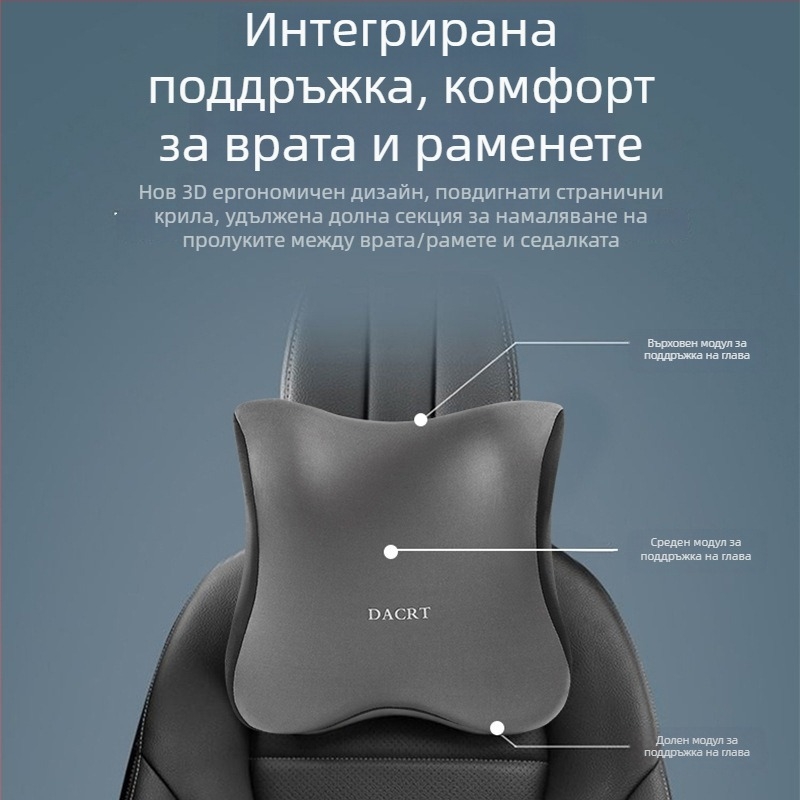 Автомобилна възглавничка за подглавник с паметна пяна, подпора за талия и рамо – възглавничка за врата с калъф от млечна коприна, универсално пасване, за всички сезони, семпъл дизайн
