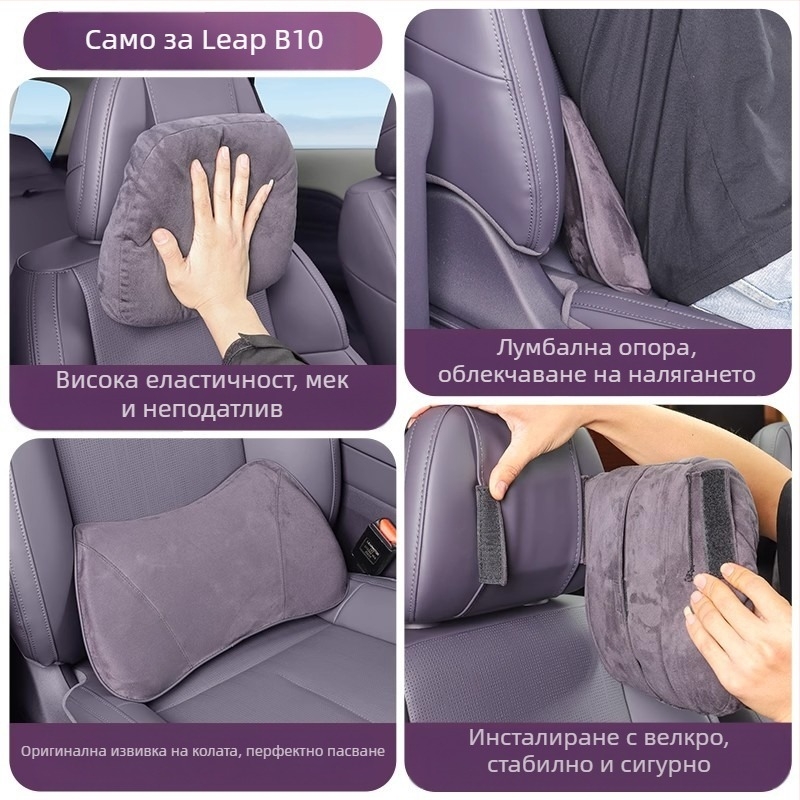 Подглавник за шия и облегател за кръста за Zero Run B10/B01, замшев материал, пълнеж от синтетично влакно, минималистичен стил