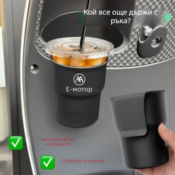 Държач за чаша в кола – универсален модел, PP материал, монтиран в автомобил, преносим държач за напитки