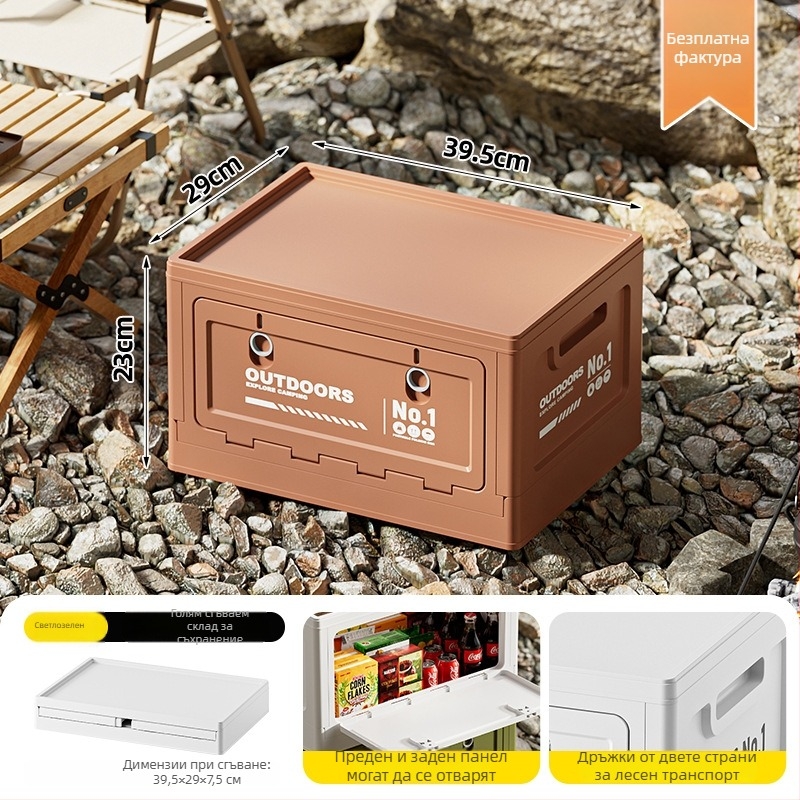 Сгъваема двукрилна кутия за багажника на автомобил, 20–30 л, пластмасова (PP)