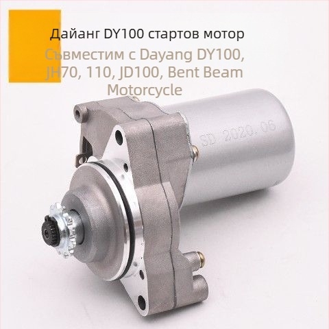 Стартер за CG125 мотоциклет – едноцилиндров двигател, обем 50–150 см³, разход 2 л/100 км, Mojiosaurus