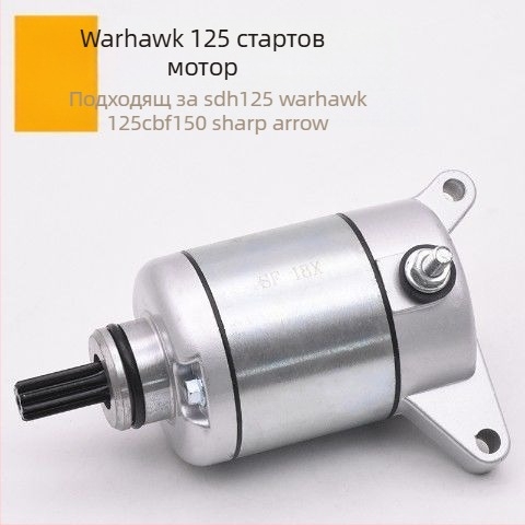 Стартер за CG125 мотоциклет – едноцилиндров двигател, обем 50–150 см³, разход 2 л/100 км, Mojiosaurus