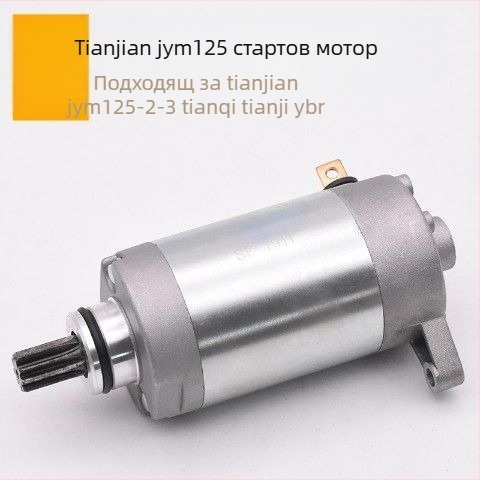 Стартер за CG125 мотоциклет – едноцилиндров двигател, обем 50–150 см³, разход 2 л/100 км, Mojiosaurus