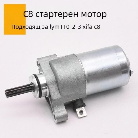 Стартер за CG125 мотоциклет – едноцилиндров двигател, обем 50–150 см³, разход 2 л/100 км, Mojiosaurus