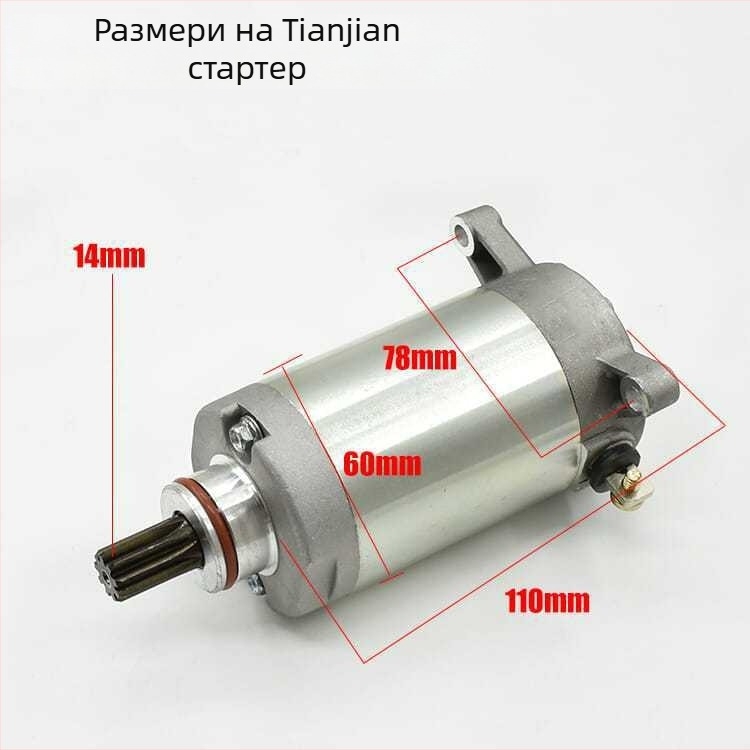 Стартер за CG125 мотоциклет – едноцилиндров двигател, обем 50–150 см³, разход 2 л/100 км, Mojiosaurus