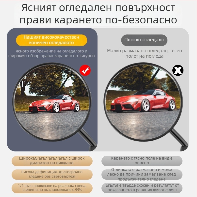 HD огледало за обратно виждане за електрически превозни средства – къс стебло, кръгло конвексно огледало, 180° въртене, монтаж с двойни 8 мм дупки