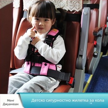 Многофункционален пътуващ жилет за безопасност със сваляем колан, полиестер, 0,95 кг, подходящ за 10-36 кг