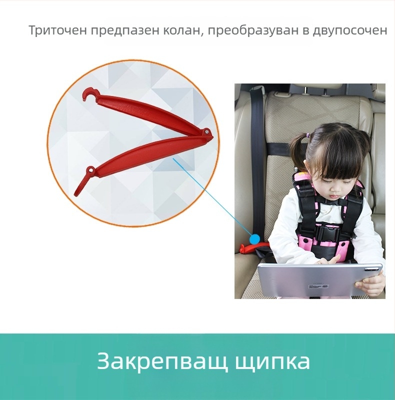 Многофункционален пътуващ жилет за безопасност със сваляем колан, полиестер, 0,95 кг, подходящ за 10-36 кг